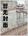 仙府狂徒周凡最后和谁在一起了