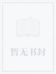 每个世界都会被催眠洗脑的我2